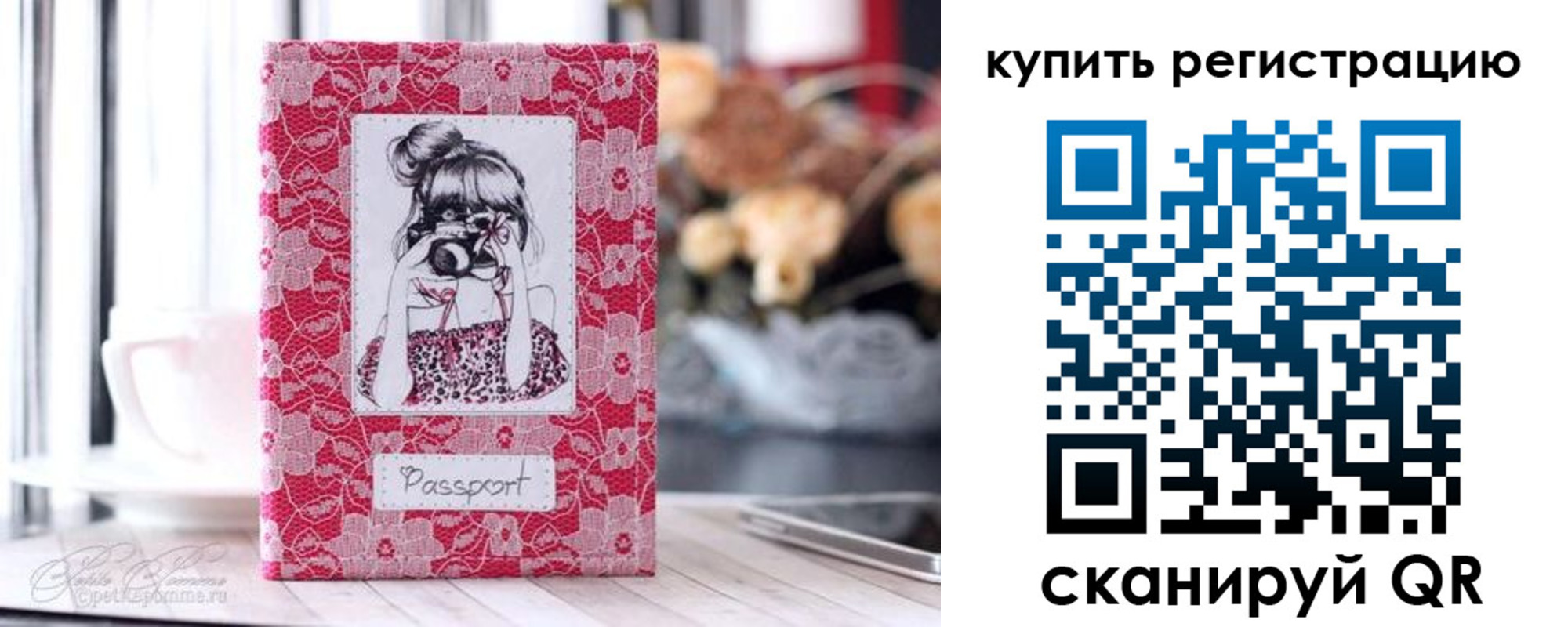 временная регистрация купить в Армянске