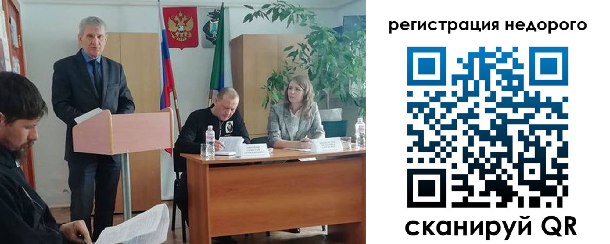 временная регистрация в Армянске