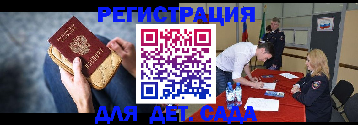 прописка от собственника в Армянске