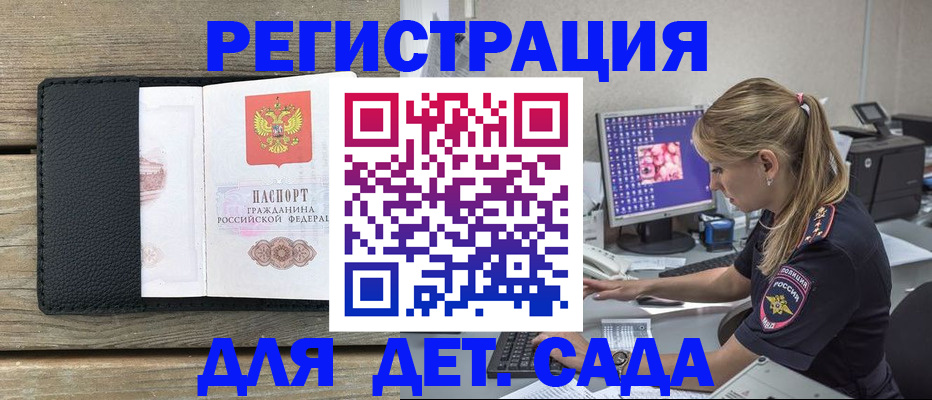 где прописаться в Армянске