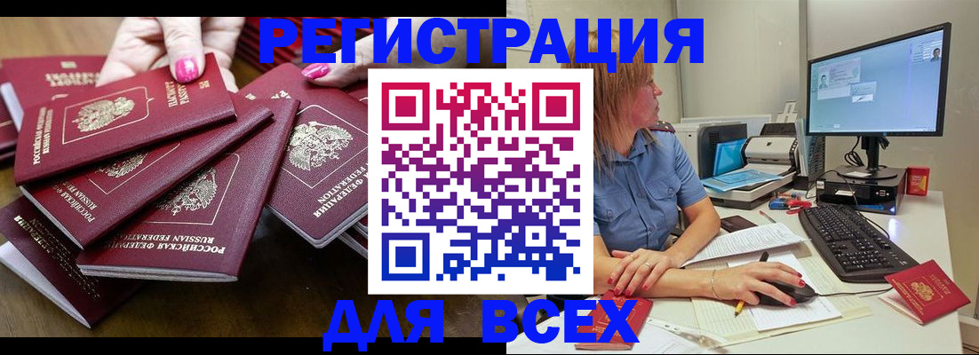 временная регистрация собственник в Армянске