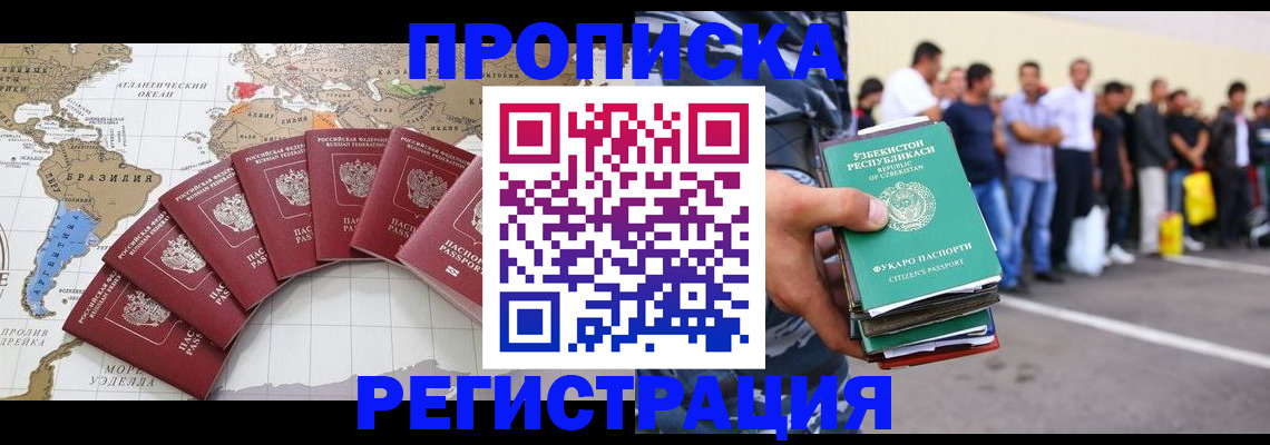найти адрес прописки в Армянске