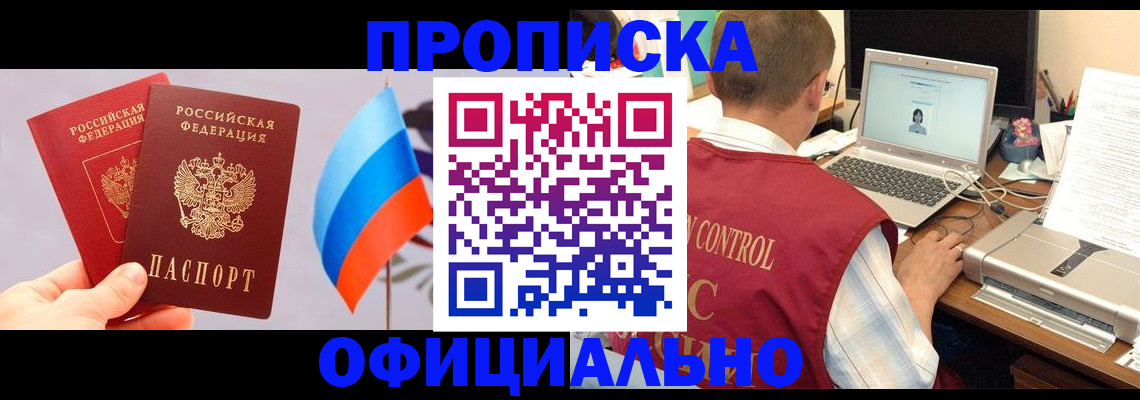 временная регистрация поиск в Армянске
